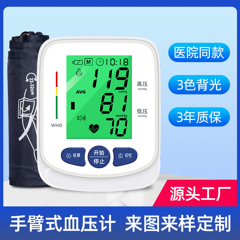 血压表跨境检测仪全自动电子血压仪家用血压器手上臂式血压计仪器|ru