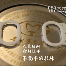 白金酒金饭碗盖塑料拉环盖杯口外径120mm