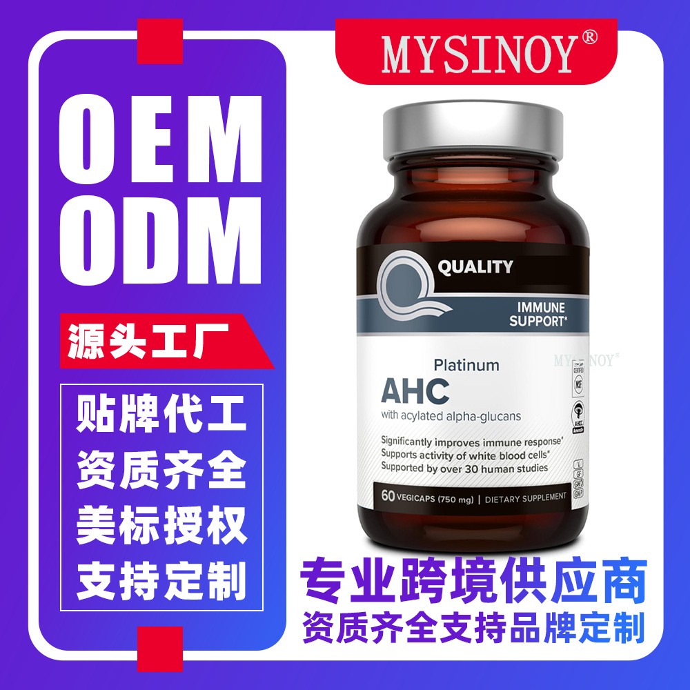 Cross-Border Health Care Products Liver Capsules Ahcc Capsule Supplements Liver Capsules 60 Capsules