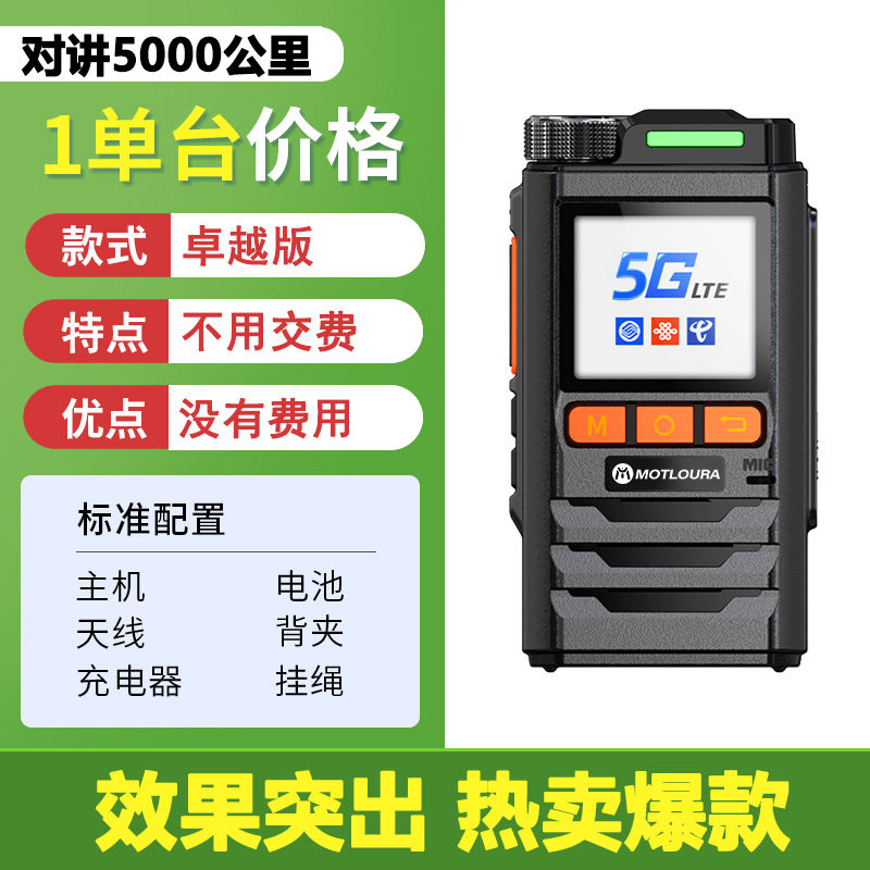 [엑설런트 에디션] 전국 5,000km 인터콤 + 대기시간 연장