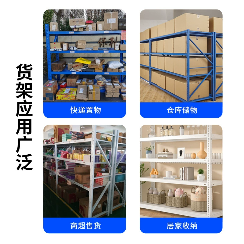 Lightweight medium storage shelves warehouse multi-layer goods rack supermarket garage rack household storage shelf
