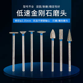 牙科材料齿科低速金刚石磨头系列 金刚砂磨头 打磨雕刻磨头