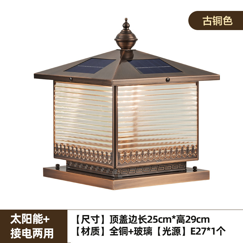 lámpara de poste solar de doble propósito al aire libre de cobre completo lámpara de poste de puerta de pared de patio villa lámpara de poste de puerta exterior impermeable lámpara de poste de puerta