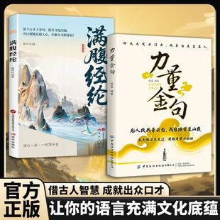 Powerful Quotes: No One Helps Me, I Will Climb to the Peak of the Mountain on My Own, and Every Hurdle Is Overcome. Authentic Books