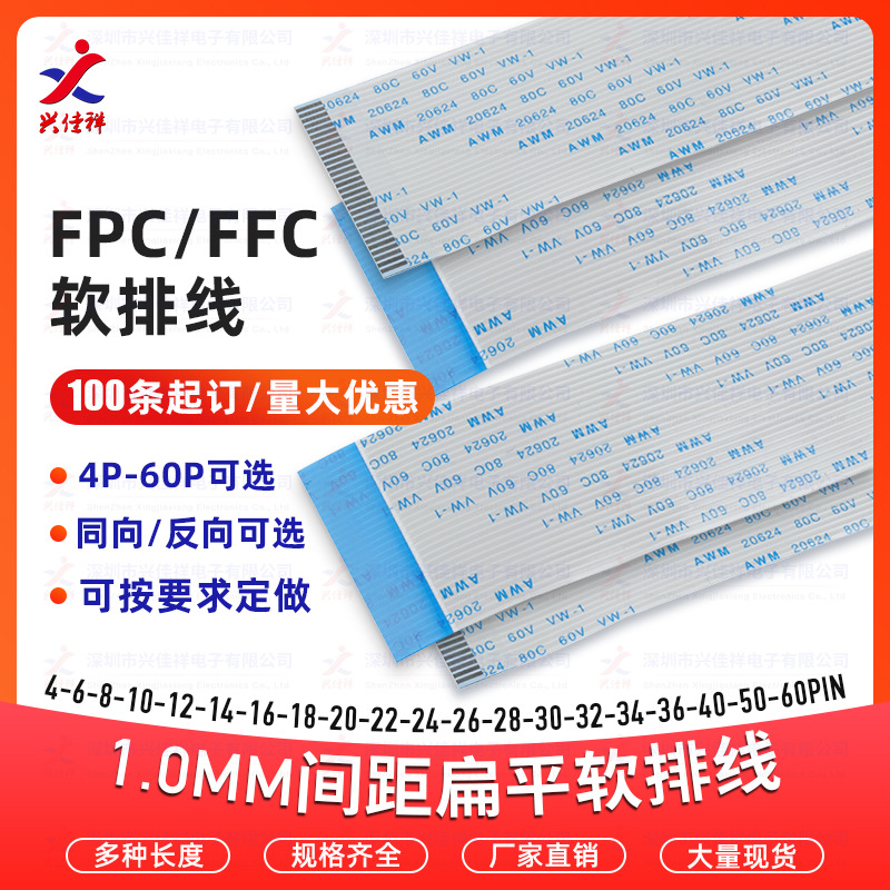 AWM20624-1.0mm���ͬ���ƽ������FFC/FPC��������ʾ����4-30pin