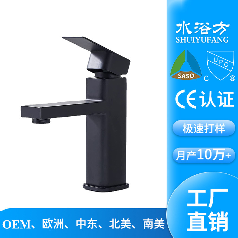Modern matte black bathroom faucet single treatment bathroom sink faucet, single bridal car commercial toilet