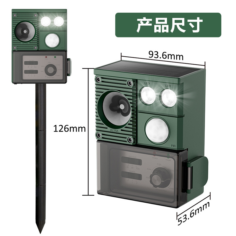 神器を追い払う太陽エネルギーは鳥を追い払います。|undefined