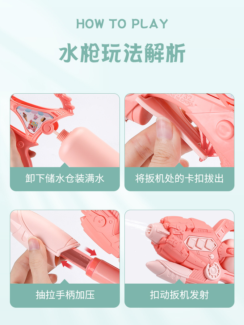水枪_11
