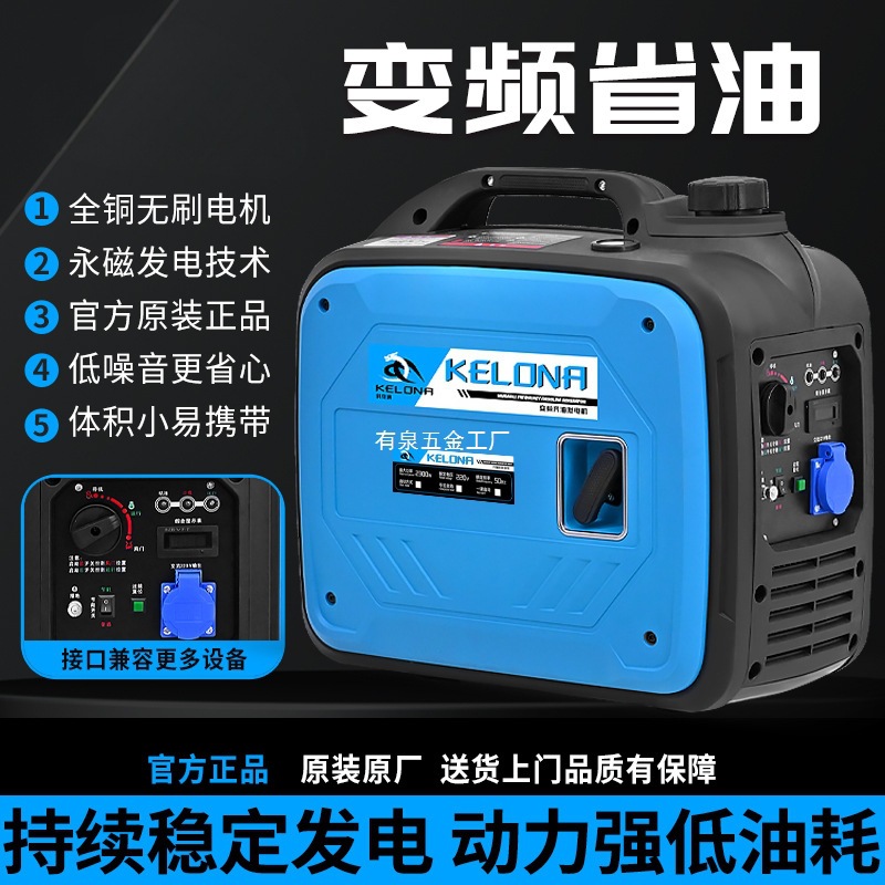 房车汽油发电机220V小型家用单相迷你便携手提式户外家用变频摆摊