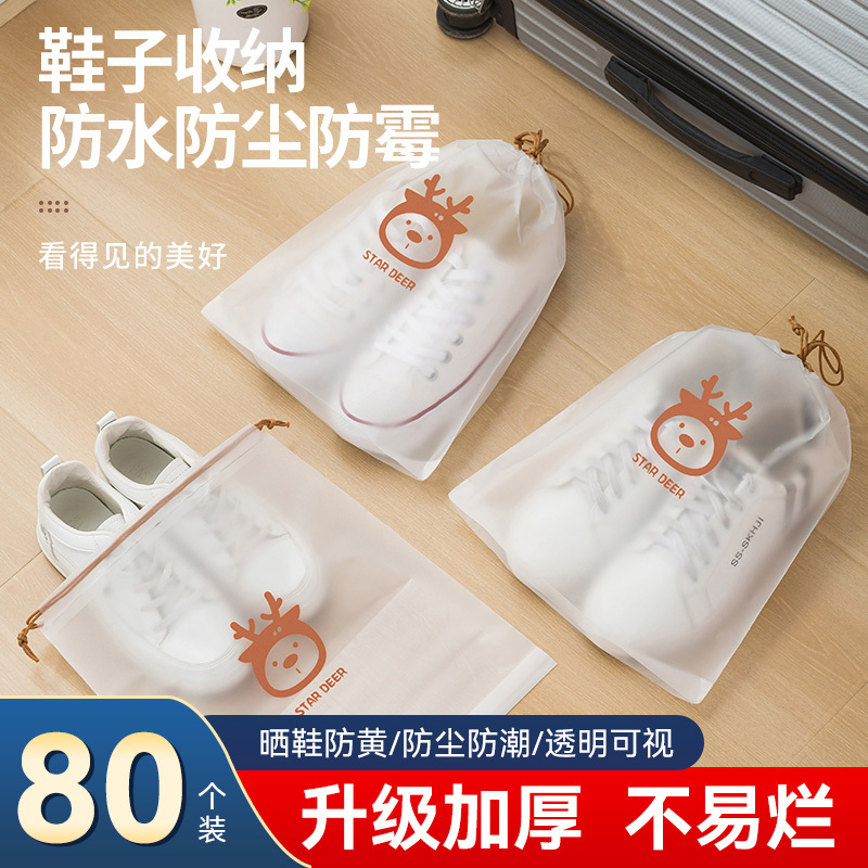 Shoe Storage Bag Dust-proof Moisture-proof Drawstring Bucket Student Dormitory Finishing Shoe Bag Self-sealing Bag for Travel Shoe Storage Bag Dust-proof Moisture-proof Drawstring Bucket Student Dormitory Finishing Shoe Bag Self-sealing Bag for Travel