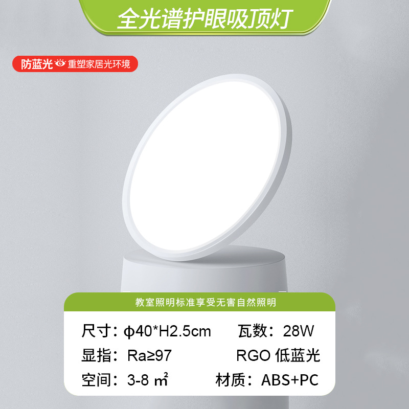 lámpara de sala de estar lámpara principal de sala de estar moderna y simple lámpara Zhongshan led eye protection resaltado sala de estar comedor dormitorio luz de techo
