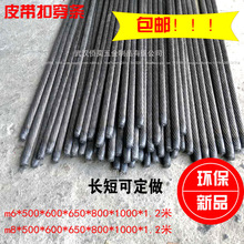 输送带皮带扣穿条串条传送带接头输送机配件钢丝绳不锈钢串销m6m8