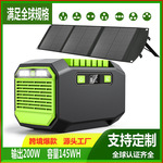 200W太阳能储能电源便携式应急光伏发电portable power station