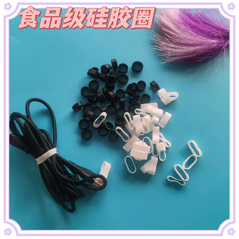 厂家直销白色硅胶扎线圈便携收纳黑色硅胶圈数据耳机线收纳绑带