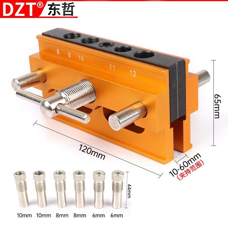 DZT/东哲公制木工打孔定位器 木工钻孔定位器 木工斜孔打孔定位器