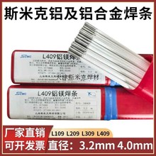 电焊机飞机E1100条电焊条上海Al109纯铝焊用条牌铝焊纯