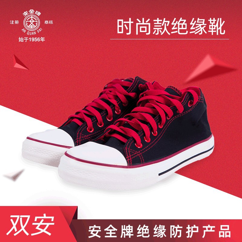 天津双安安全时尚款15kv高压防电中帮黑白拼色橡胶安全鞋厂家批发