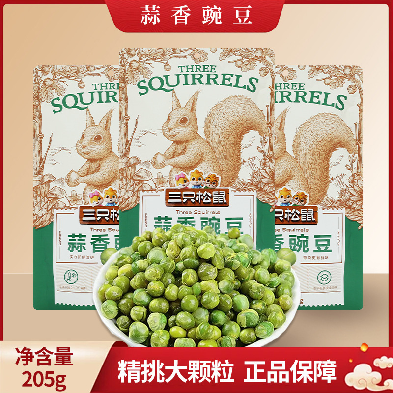 Three Squirrels Garlic Peas 205G/Bag Green Pea Kernels Crispy Ready-To-Eat Craving Bean Snacks Bulk Wholesale Three Squirrels Garlic Peas 205G/Bag Green Pea Kernels Crispy Ready-To-Eat Craving Bean Snacks Bulk Wholesale