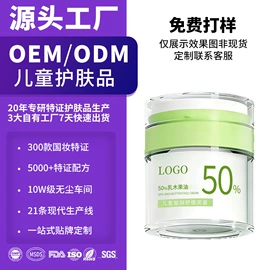 个人护理加工;面霜;防晒霜/喷雾