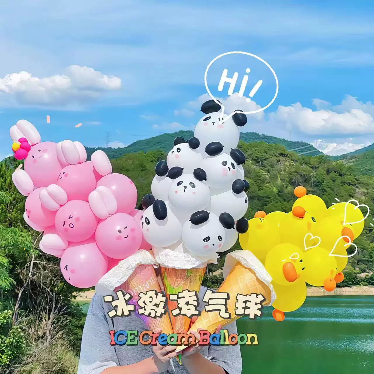 ins冰淇淋地推气球花束兔子乳胶diy材料摆摊户外拍照道具派对充气