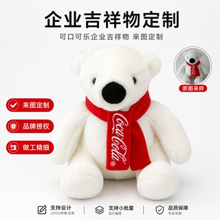 可乐公司IP形象北极熊公仔企业吉祥物可乐熊支持来图定制毛绒玩具