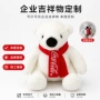 北极熊ip定制形象公仔