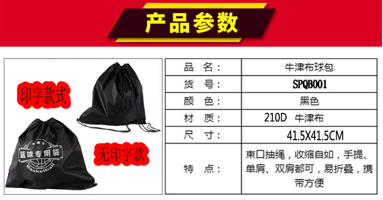 篮球包详情02.jpg
