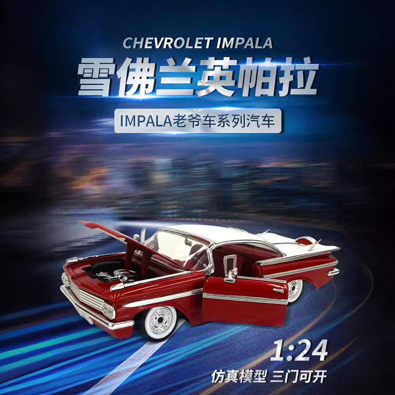 1:24 Jada Chevrolet Impara Black Antelope Impala Speed and Passion Simulation Car Toy Model 1:24 Jada Chevrolet Impara Black Antelope Impala Speed and Passion Simulation Car Toy Model