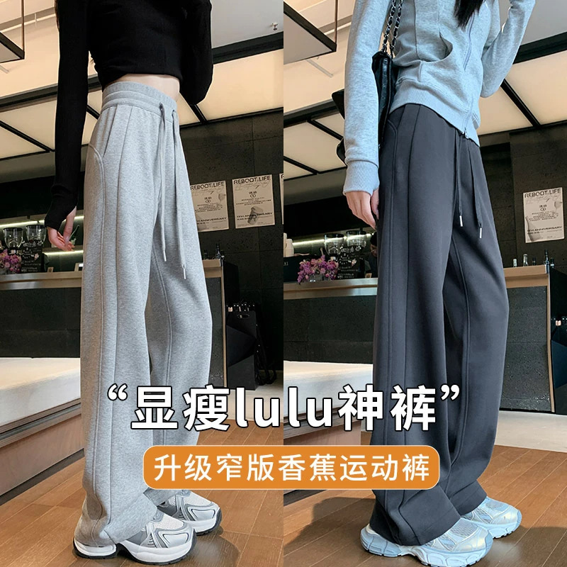 Sports Sweat Pants Women's Explosive 2024 New Arrival Small Trousers Autumn and Winter American Style High Waist Straight Leg Pants