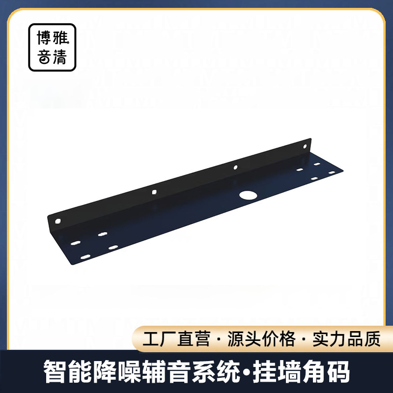 挂墙安装角码  安装辅音系统专用配件 金属防滑卡扣 适配操场场景