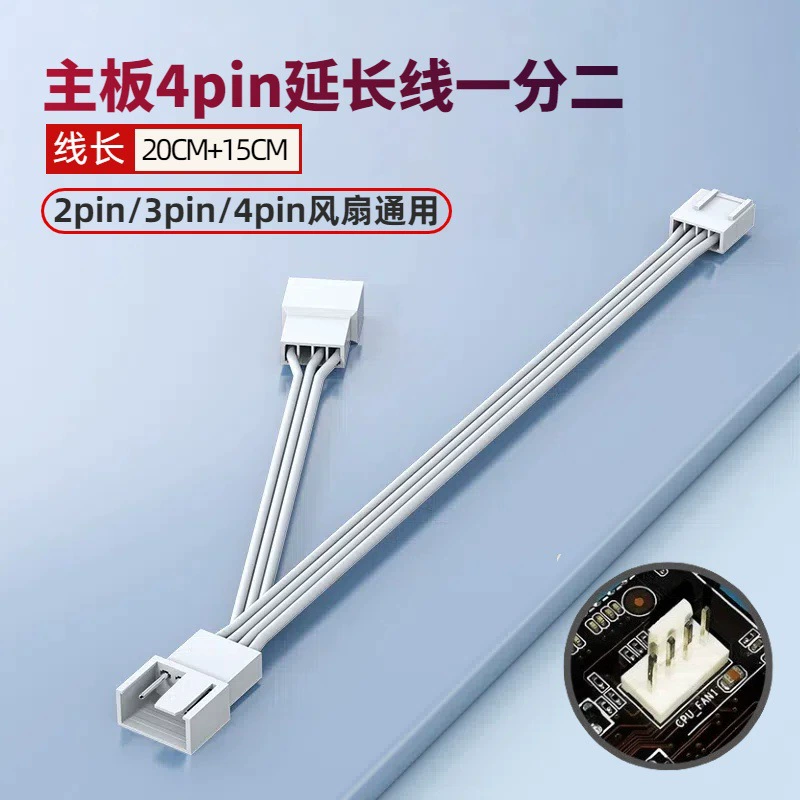 Хаб для материнской платы 4-pin PWM с температурным управлением, удлинитель 3/4PIN, распределитель питания для 1–4 вентиляторов корпуса и радиатора