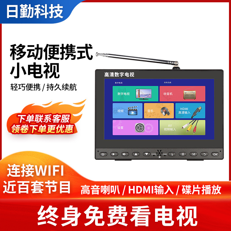 7寸迷你V7C高清数码小电视 老人网络看视频机手持便携移动收音机