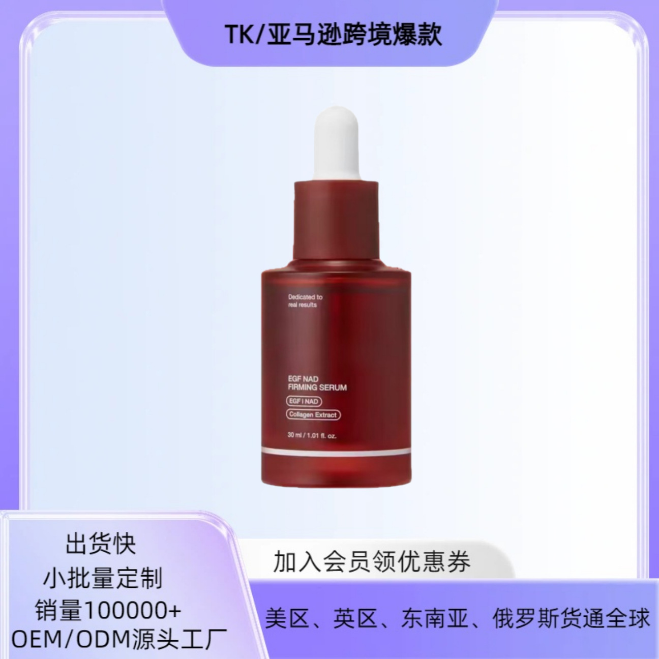 Cross-Border Red Essence 30ml Moisturizing, Soothing, and Nourishing Facial Essence to Soothe Skin