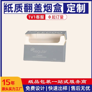 产品彩盒定制化妆品天地盖印刷保健品茶叶包装盒通用白卡纸盒定制