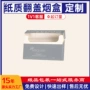 定制包装盒保健品盒