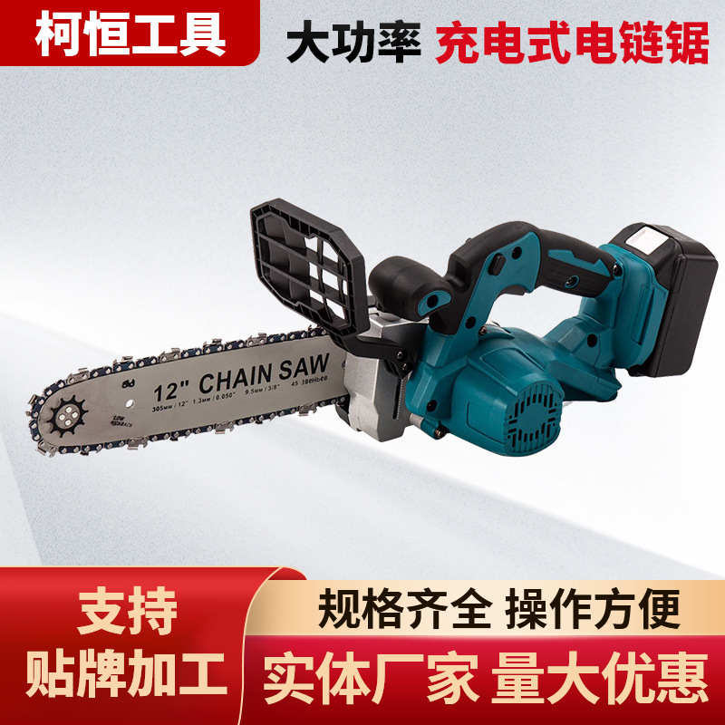 电锯家用小型手持大功率充电式电链锯锯树伐木神器户外锂电池锯