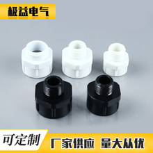 塑料PG9-PG11 M20-M25 尼龙塑料增扩环 变径接头 内外丝转换头