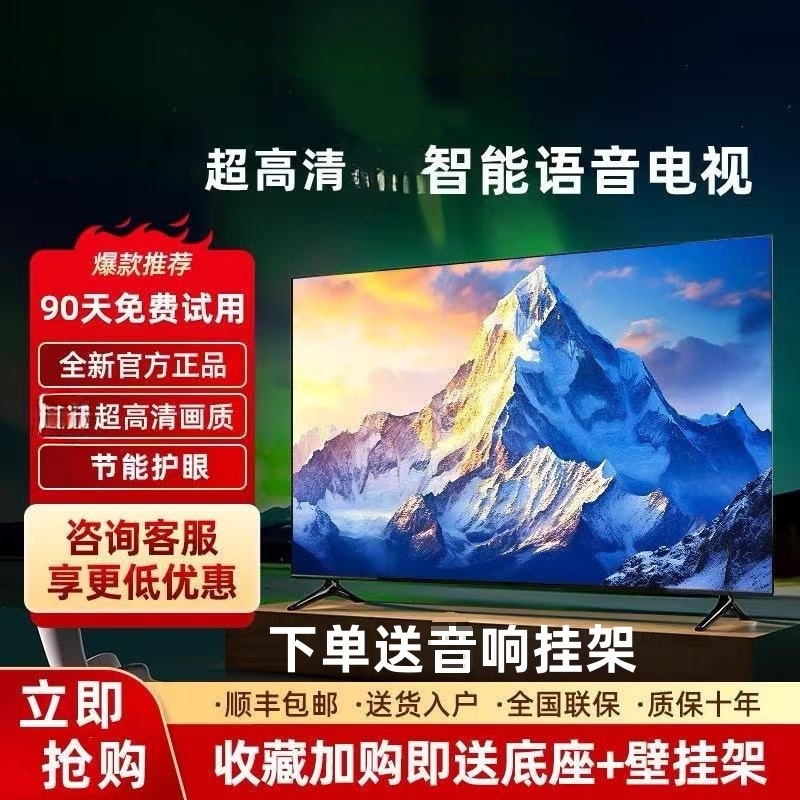 4 Recommended 70-Inch 65inch Tv Smart Network 32-Inch 50-Inch 55-Inch 75-Inch 80-Inch Ultra-Clear Lcd Large Screen