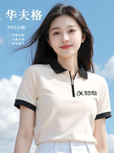 华夫格polo衫工作服印logo半拉链企业团体文化衫短袖t恤工装