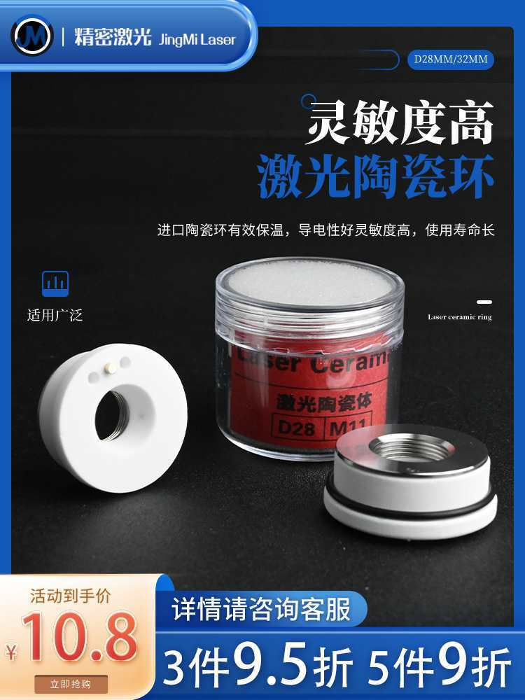 Laser Ceramic Ring Ceramic Body Precitec Fiber Cutting Head Accessories