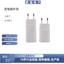 外壳塑胶小布丁小小布丁25W手机充电器外壳ABS料后盖PD口原厂家