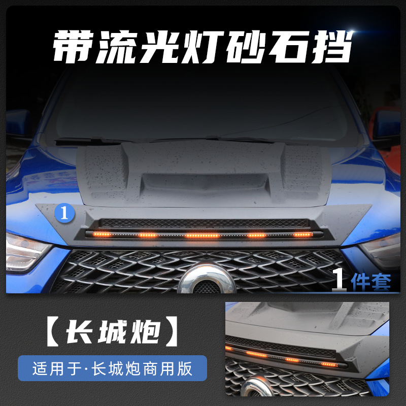 Tenxinrui es adecuado para Gran Muralla cañón coche techo reflector coche modificación con luz grava bloque máquina cubierta rueda ceja accesorios