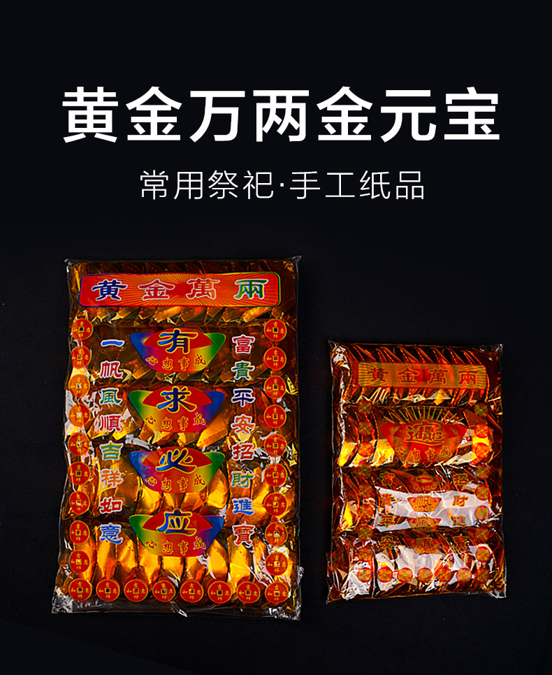 黄金万两详情页_01.jpg