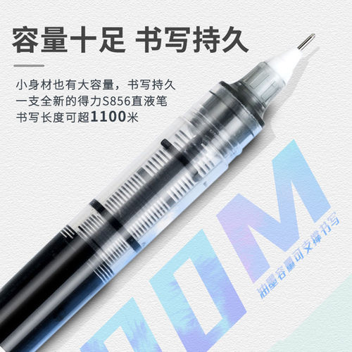 Deli straight liquid ball gel pen 0.5mm black large capacity student exam writing pen office signature
