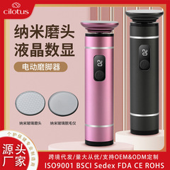 国境を越えた新製品電動足磨き器全自動皮磨き神器二合一毛剃り器死皮繭足磨き器