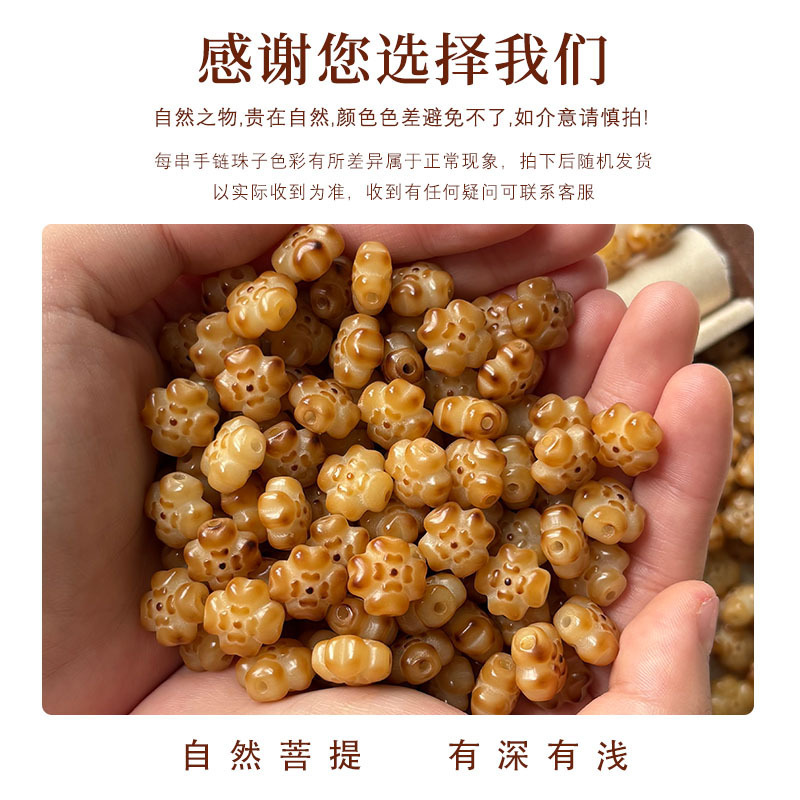天然菩提根雕刻四叶花散珠手工diy串珠手串手链文玩饰品配件批发|undefined