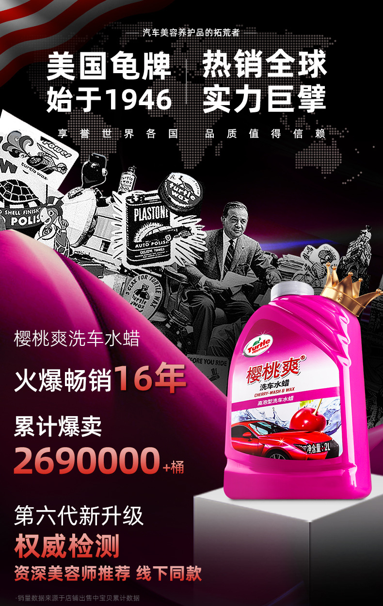 Turtle Brand Car Wash Liquid for Black and White Cars, High Foam, No Wipe, Powerful Decontamination Car Water Wax, High Foam Water Repellent