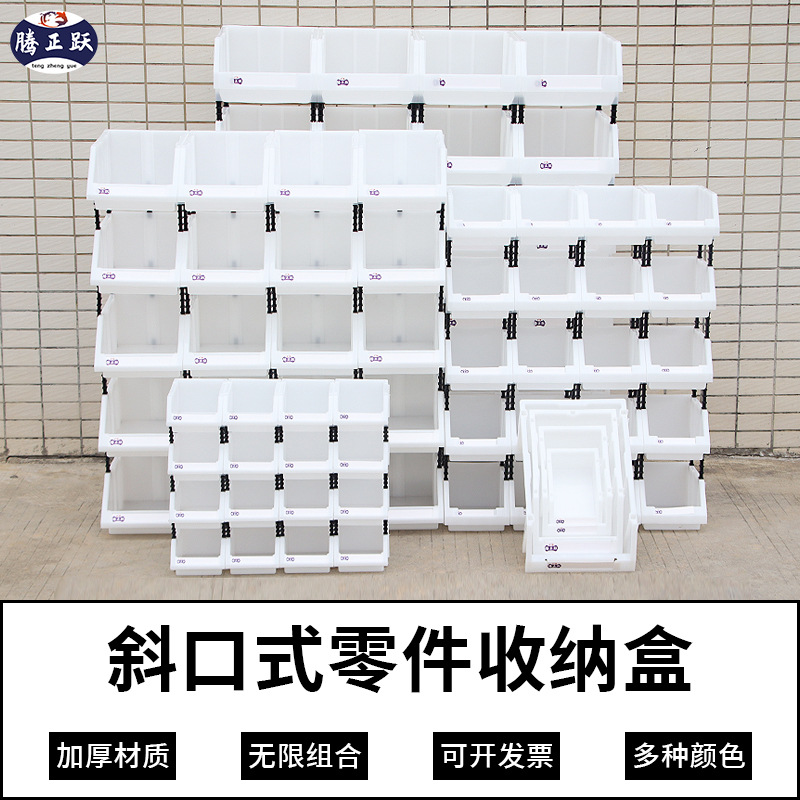 Herramientas de hardware Tengzhengyue Grupo de caja de piezas de plástico de boca oblicua Gabinete de almacenamiento vertical Caja de clasificación Gabinete de almacenamiento de artículos varios