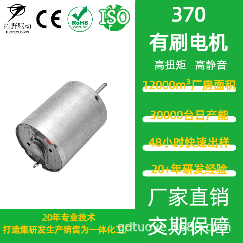 370静音刷电机厂家直销水泵直流电机微型卷闸门按摩器减速马达