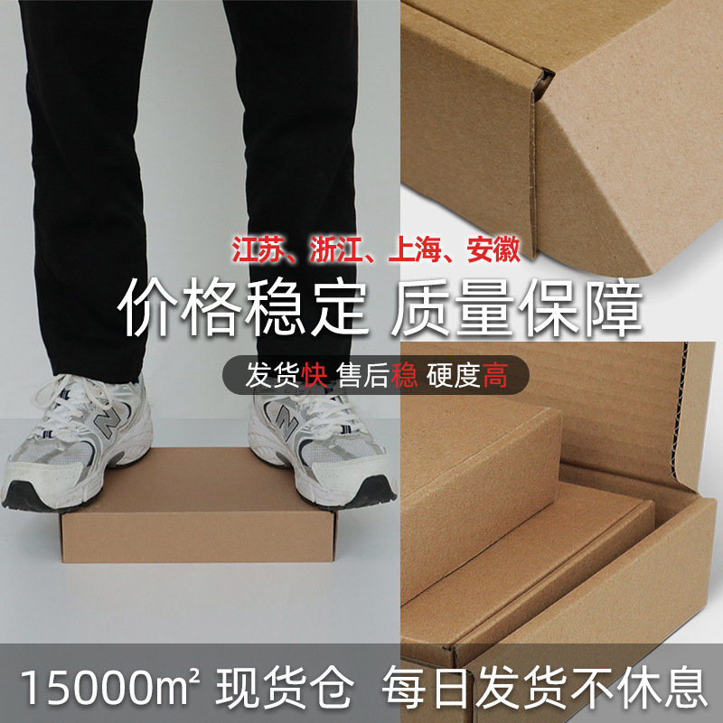 Caja de papel Fushan caja de aviones caja de papel de embalaje duro extra duro corrugado cuadrado extra duro en stock al por mayor